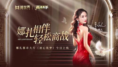 二周年最新爆料视频